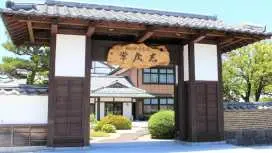 Haginoyado Tomoe Ryokan