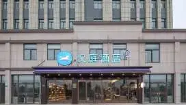 漢庭蚌埠懷遠經開區酒店