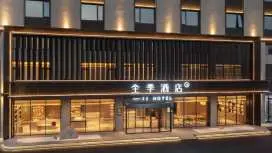 全季蚌埠淮上萬達廣場酒店