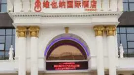 Vienna International Hotel Changsha Yuelushan West Bus Metro Station