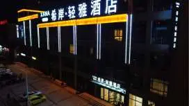 Xana Lite·Chengde Xinglong County