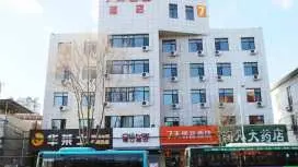7天優品承德灤平華興路店