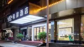 希岸酒店河源亚洲第一高喷泉店