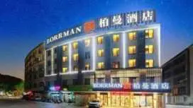 Borrman Hotel Hezhou High Speed Railway Station Guangming Avenue