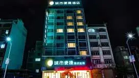 City Comfort Inn Hezhou High Speed Railway Station
