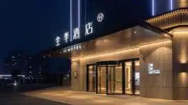 全季鳳臺鳳凰大道酒店