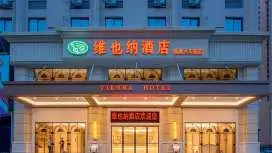维也纳酒店安徽淮南火车站店