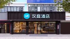 Hanting Hotel Dongyang Jiangbei
