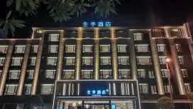 Ji Hotel Hengdian World Studios Dream Valley