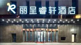 Rezen Select Hotel Karamay Petrol Building