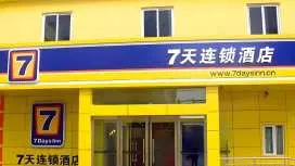 7天酒店固安北京大兴机场店