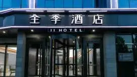 全季固安北京大兴国际机场酒店