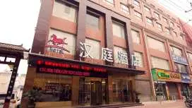 漢庭南陽西峽縣酒店