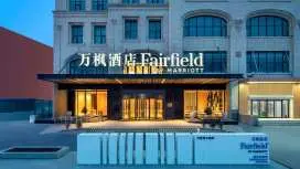 Fairfield by Marriott Qinhuangdao Haigang