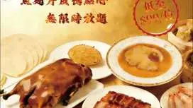 โรงแรมหวงผู่ ฮาร์เบอร์ แกรนด์ เกาลูน ซีวิว | เป็ดปักกิ่งและติ่มซําทานไม่อั้น | เสิร์ฟฟรี หอยเป๋าฮื้อตุ๋น หูฉลามตุ๋น ปูฉีกสีทอง และหมูแดงรสส้มโอ สําหรับผู้ใหญ่ 1 ท่าน | วิวอ่าววิกตอเรีย 210 องศาแบบไม่มีสิ่งกีดขวาง | ข้อเสนอพิเศษเฉพาะ KKday