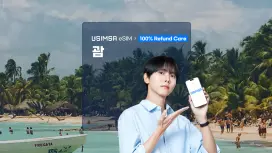 괌 무제한 eSIM 30% 할인% 할인 | 도코모 퍼시픽