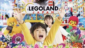 日本樂高樂園門票