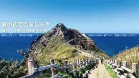 홋카이도 비밀 샤코탄 일일 투어 | 가무이곶, 요이치 위스키 증류소, 오타루 텐구야마, 영화 '러브레터' 촬영지, 과수원 체험, 해산물 점심 식사 | 관광지 입장료 포함 (삿포로 출발)