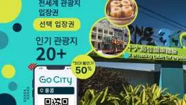 【홍콩】Go City|홍콩 선택 패스|다중 어트랙션 선택(옹핑 360, 빅버스 투어, 20여개 어트랙션 포함)