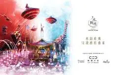 【2026年优惠】澳门新濠天地水舞间门票