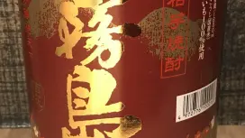 Ikebukuro, Tokyo | Dining Bar Teppanyaki Artisan | Seat Reservation Only