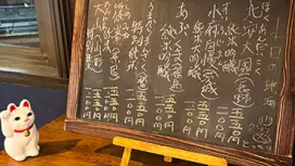 Otsuka/Gokokuji, Tokyo | Izakaya Jyu(Jyu)| Seat Reservation Only