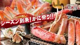 อาหารญี่ปุ่น | คานิมาโอ | ร้านอาหารเฉพาะทางปู ภายใต้กลุ่มเจนพิน