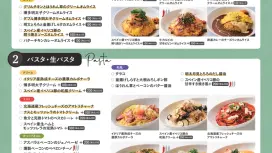 Yamashina, Kyoto Prefecture | BABY FACE Planet's (Baby Face Planets Yamashina Toji Branch) | Seat Reservation Only