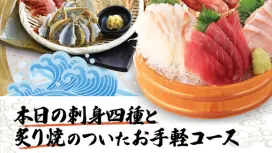 Nagano Prefecture Tateshina, Shirakaba, Chino | Seafood Mekiki no ginji(目利きの銀次 茅野市役所前店)| Seat Reservation Only