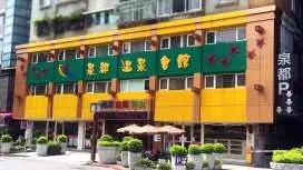 Beitou|Quandu Hot Spring Hotel|Accommodation, one bed, one meal, hot spring bath