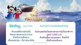 ตั๋วล่องเรือสําราญ Disney Adventure | 3 หรือ 4 คืนจากสิงคโปร์