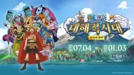 濟州 WATERWORLD 水之幻境 X ONE PIECE:大航海時代