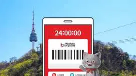 서울중구투어패스