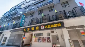 【澳门】澳门五洋酒店(澳门大三巴店|早餐/下午茶套餐餐券