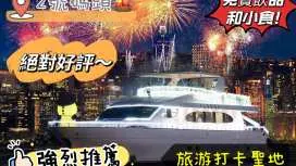 香港维多利亚港豪华游艇游船之旅|无限供应啤酒、饮料和小吃