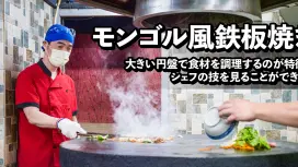 Reservations required | Taipei Da Ge Bi Gourmet Experience | All-you-can-eat Mongolian-style teppanyaki
