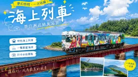 日本の隠れた名所3ヶ所を日帰りツアー:天橋立&伊根の舟屋|丹後海上鉄道、知恩寺、天橋立ロープウェイ、そして伊根の町散策(大阪発)