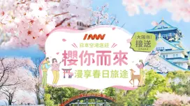 【一口價!一人也能輕鬆出發】大阪關西機場 -大阪市24區 接送機拼車服務