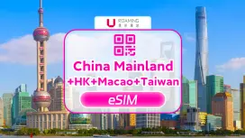 [50% Off Special Offer] eSIM for Mainland China, Hong Kong, Macau, and Taiwan | Unlimited 5G Internet Data (No VPN Required) | China, Hong Kong, Macau, and Taiwan