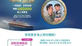 迪士尼遊輪: 迪士尼探險號 Disney Adventure | 從新加坡啟航4晚遊輪假期