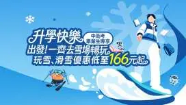 中国・深圳の銭海氷雪世界へのチケット