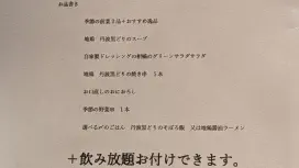Kokubunji, Tokyo | Thịt xiên nướng Yakitori Sumibi Appare (Nhà hàng nướng than) | Chỉ đặt chỗ