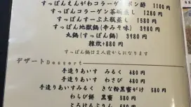 滋賀縣高島市| 海鮮與食物創意芥末(日式創意料理) |僅座位預訂