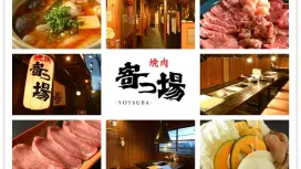 Kawachinagano City, Osaka Prefecture | Hamburger Yotsuba (Yoru-ba) | Seat Reservation Only