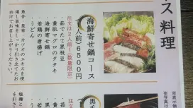 Kinokawa/Iwade, Wakayama Prefecture | Sosaku Shunsai Ajisai (Creative Seasonal Vegetables: Hydrangea) | Seat Reservation Only
