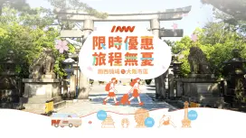 【結伴拼省心價】多人優惠|大阪關西機場-大阪市內24區共乘接送機