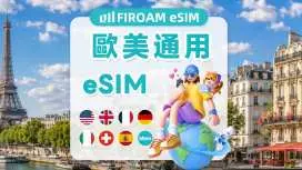 欧美41国 eSIM卡 | 5G网路 1-30天 eSIM  | 支援 ChatGPT & TikTok