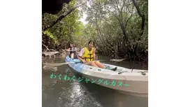 [이시가키섬/인기!] 후키도가와 관광 매점에서 맹그로브 카누 체험 (간식 포함) 화장실, 샤워, 주차장 무료!!