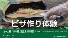 [Wakayama / Gobo] Pizza making experience