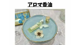 【大阪・新大阪】アロマ香油作り★ 精油(天然香料)で世界に一つ、自分だけの香りが作れるアロマ調香体験♪  おひとり様、グループ大歓迎!